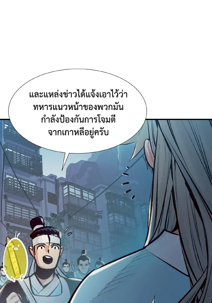 The Lone Necromancer ตอนที่ 78 รูปที่ 149