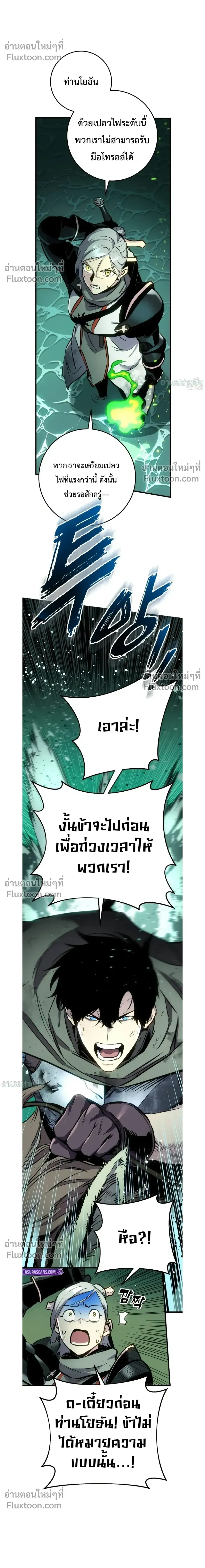 The Wandering Knight_s Survival Manual การเอาช_ว_ตรอด ของอ_ศว_นพเนจร ตอนที่ ตอนที่ 28 รูปที่ 20