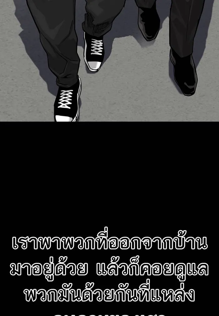 To not die ตอนที่ 61 รูปที่ 113