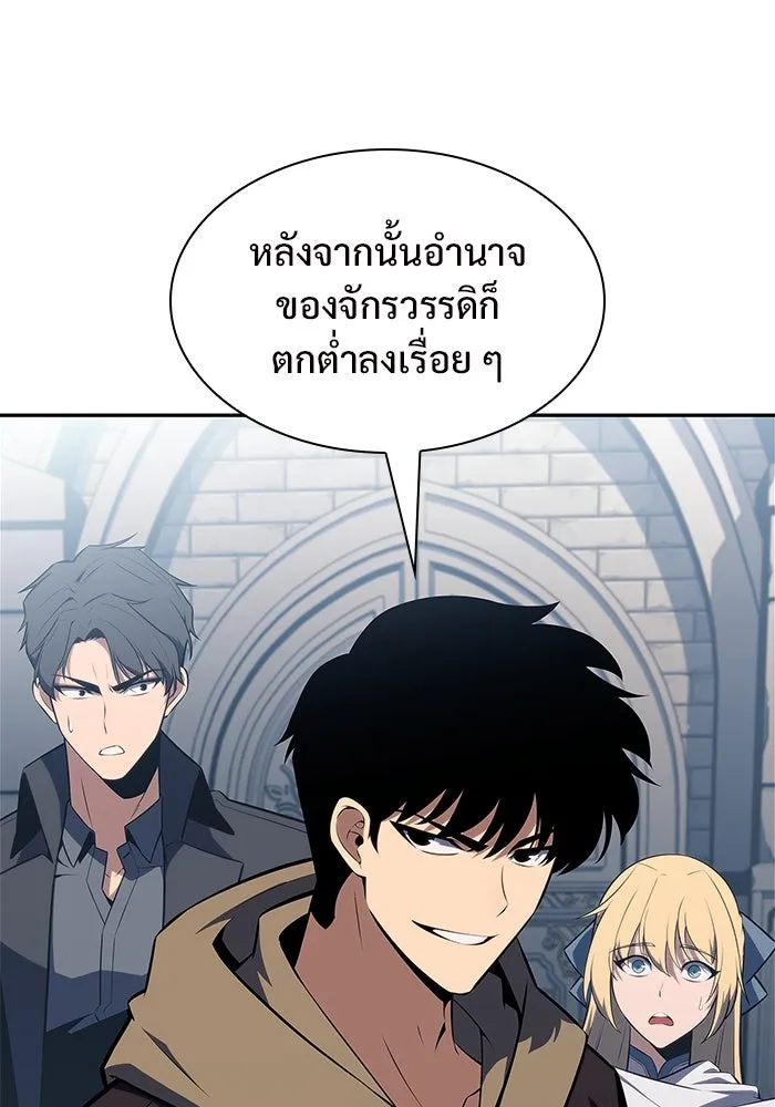 ผู้เล่นหน้าใหม่เลเวลแมกซ์ ตอนที่ 151 'น้ำหนักของชื่อ 'ไร รูปที่ 100