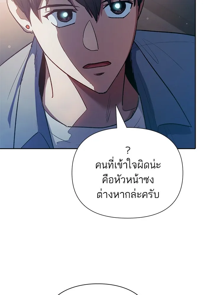 My S-Class Hunters ตอนที่ 112 เหยื่อล่อระดับพิเศษ รูปที่ 64