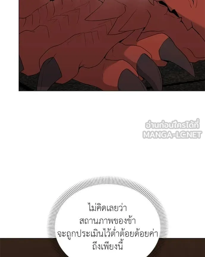 คนสวนโลกฮันเตอร์ ตอนที่ 74 รูปที่ 28