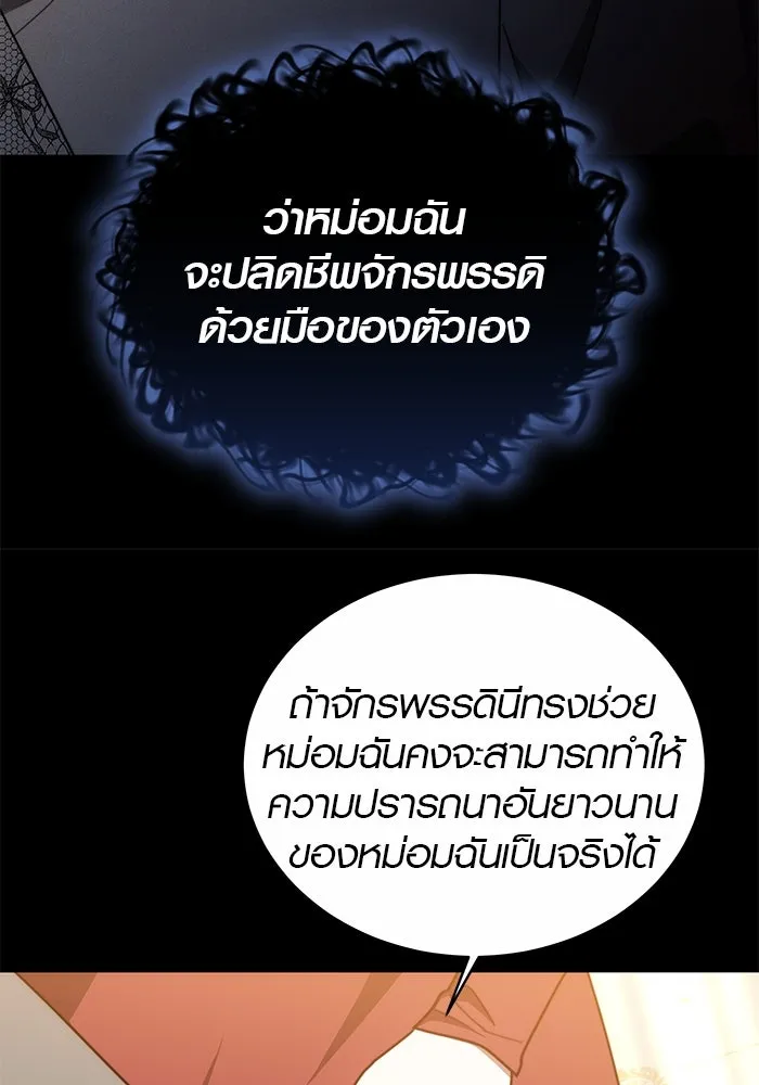 เหตุผลที่ฉันนอกใจ ตอนที่ 27 รูปที่ 40