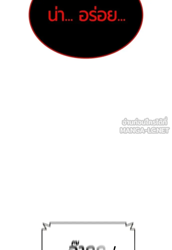 Jungle Juice ตอนที่ 191 รูปที่ 157