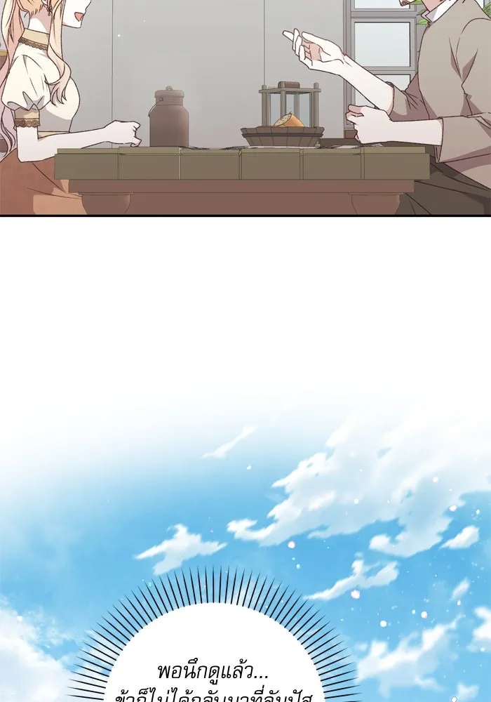 เกิดใหม่คราวนี้ ขอเป็นคนดีดูสักครั้ง ตอนที่ 47 รูปที่ 112