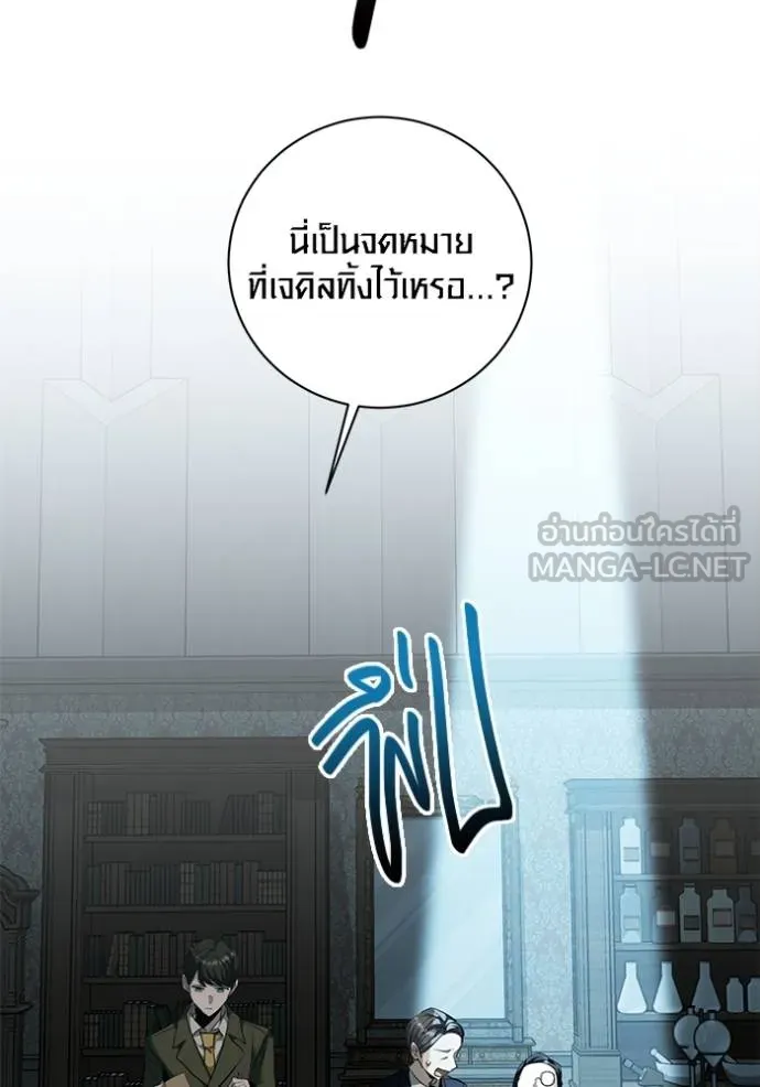 ออร่าดาราอัจฉริยะ ตอนที่ 32 รูปที่ 93