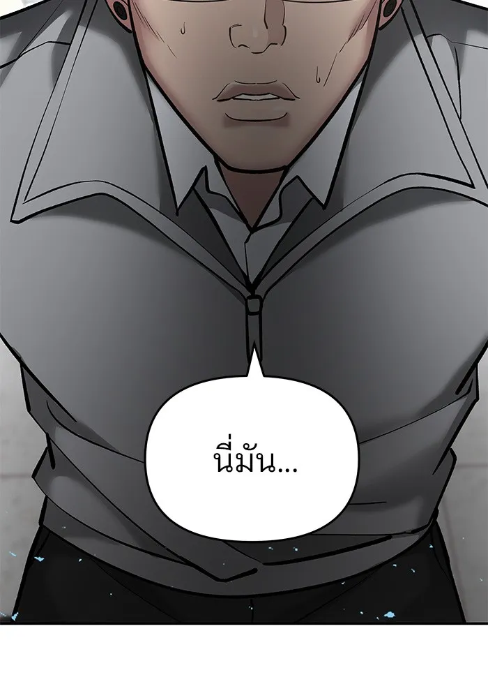 เลวฟาดเลว ตอนที่ 49 รูปที่ 164