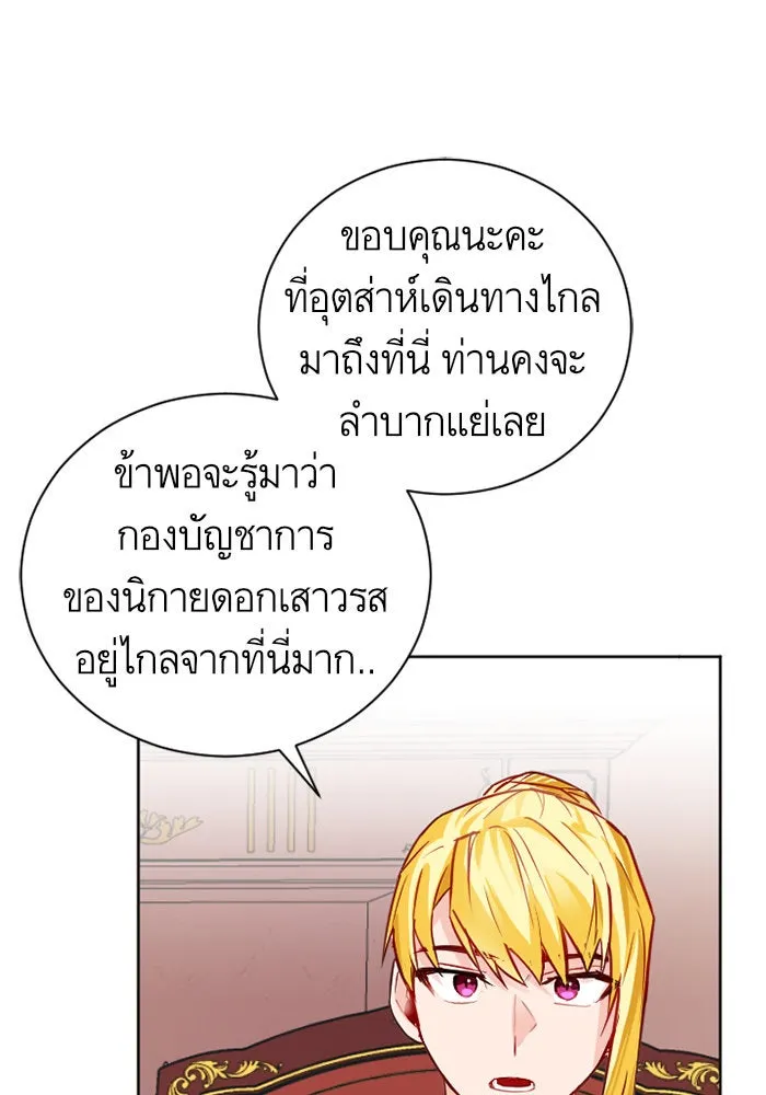 บุตรีดยุกขอไม่แต่งงานbrกับหนุ่มในฝัน ตอนที่ 2 รูปที่ 17