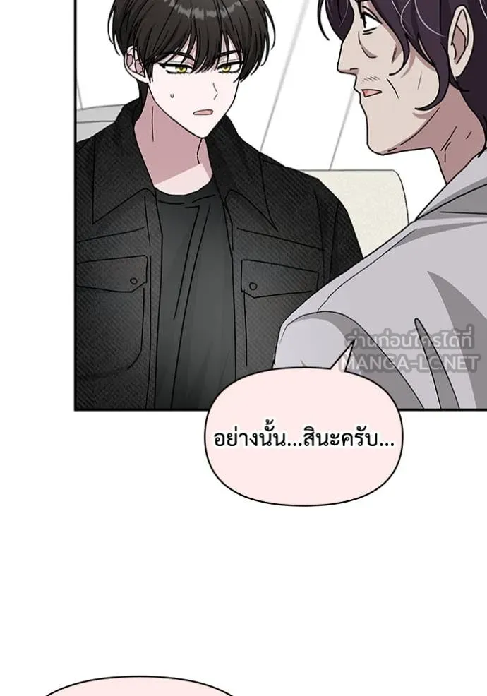 ฉันเนี่ยนะ ตอนที่ 27 รูปที่ 95