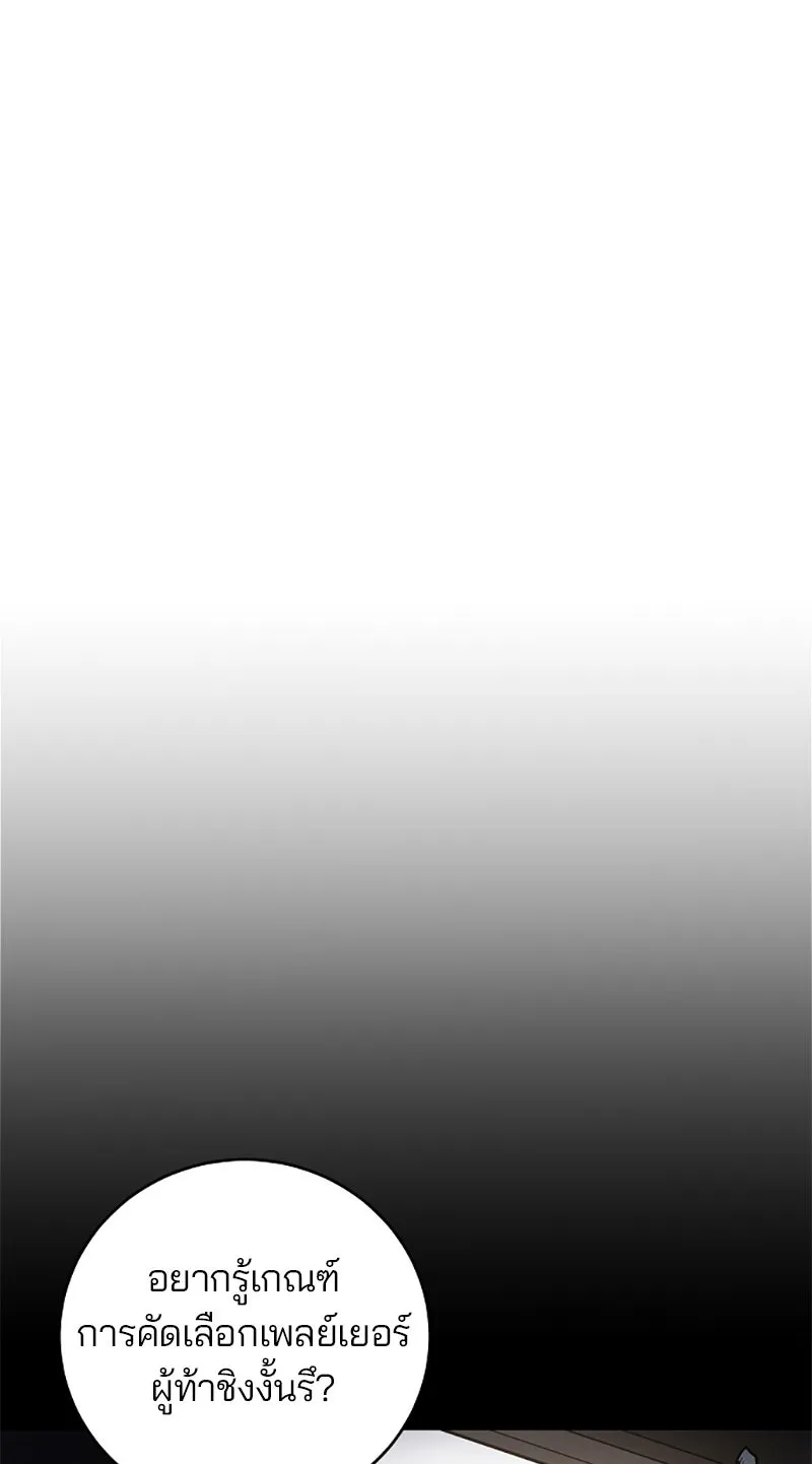 Player ตอนที่ 11 รูปที่ 34