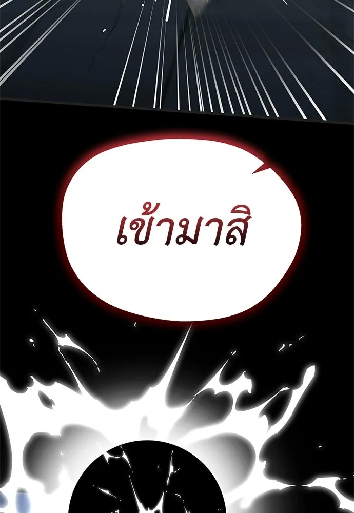 ยมราชลงทัณฑ์ ตอนที่ 144 รูปที่ 73