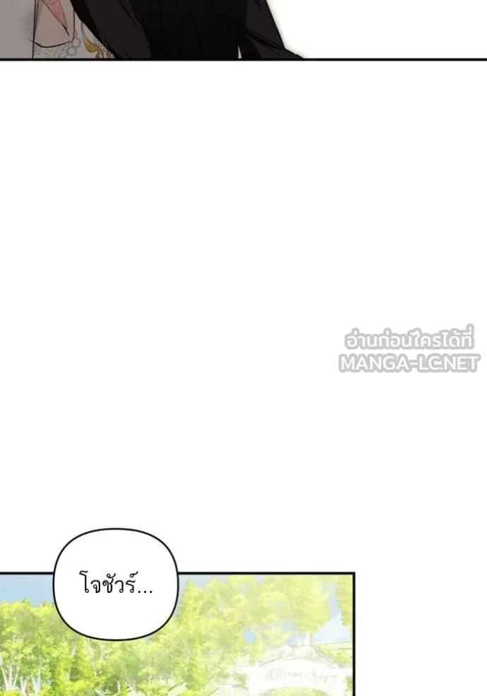 บุตรสาวของดยุกปีศาจ ตอนที่ 188 รูปที่ 83