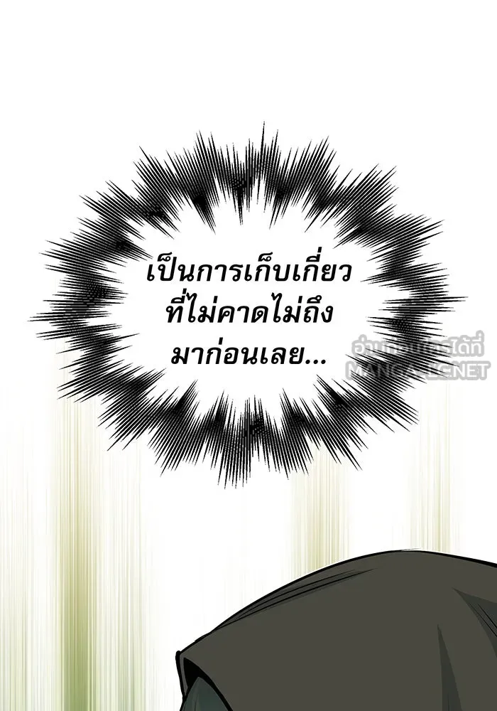 จอมเวทเกิดใหม่ในรอบ 66666 ปี ตอนที่ 28 รูปที่ 141