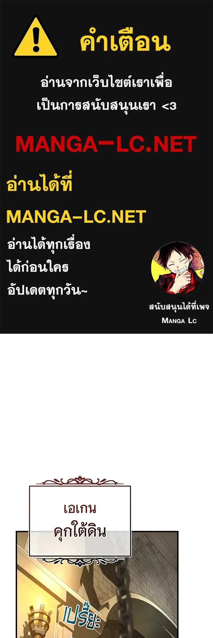 จอมเวทเกิดใหม่ในรอบ 66666 ปี ตอนที่ 134 รูปที่ 1