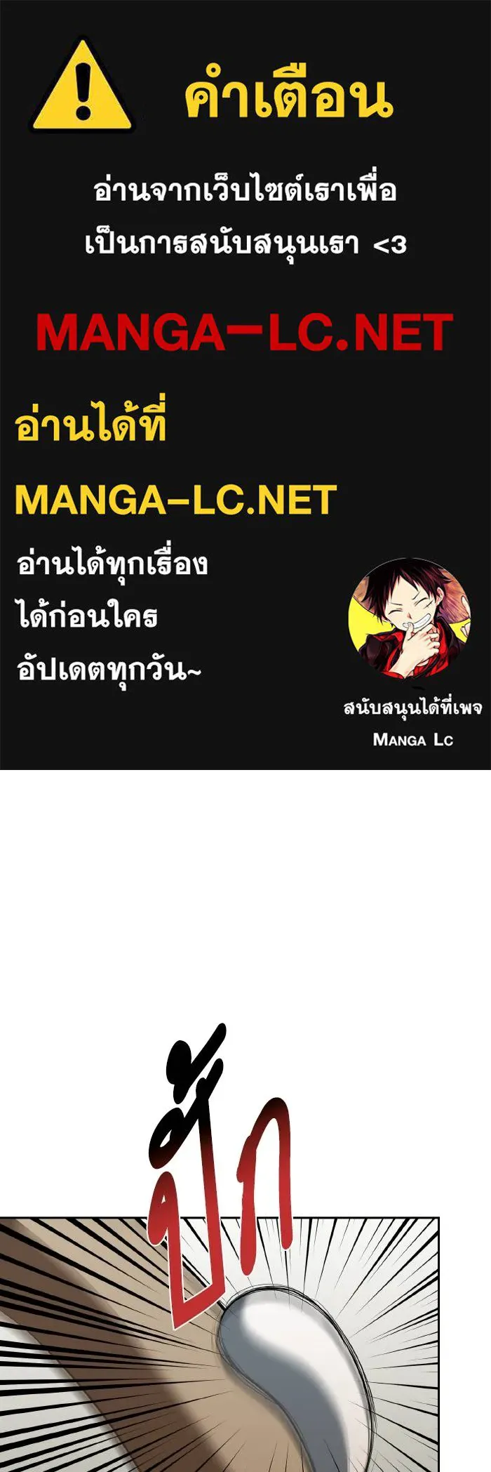 ราชาแห่งอ็อกทากอน ตอนที่ 68 รูปที่ 1