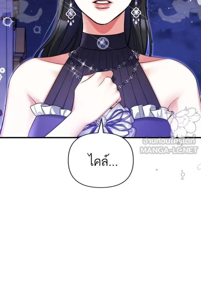 แด่ตัวละครโปรดที่ถูก ตอนที่ 95 รูปที่ 33