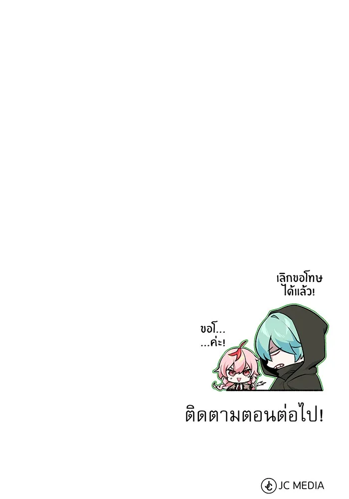 จอมเวทเกิดใหม่ในรอบ 66666 ปี ตอนที่ 37 รูปที่ 157