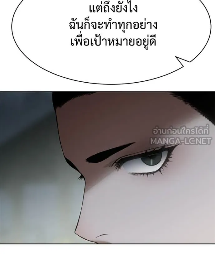 Baek XX ตอนที่ 127 รูปที่ 35