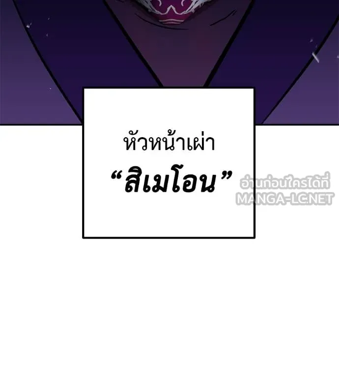 เรียกฉันว่าพระเจ้า ตอนที่ 85 รูปที่ 105