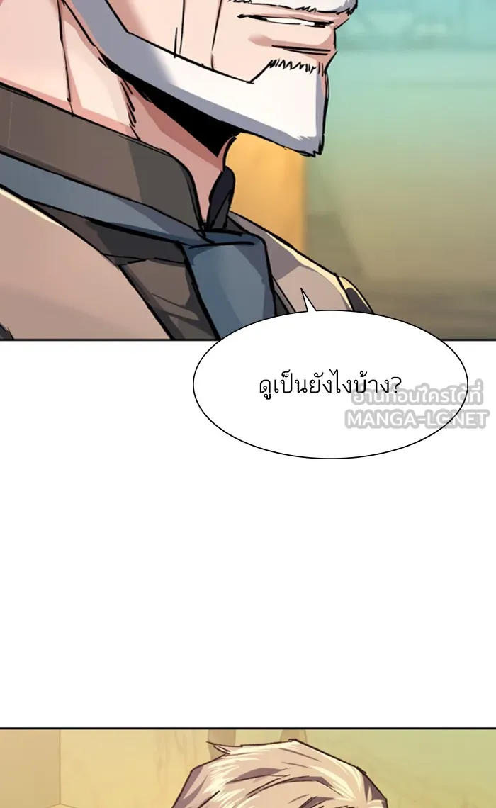 พี่ชายสายบอดี้การ์ด ตอนที่ 89 รูปที่ 105