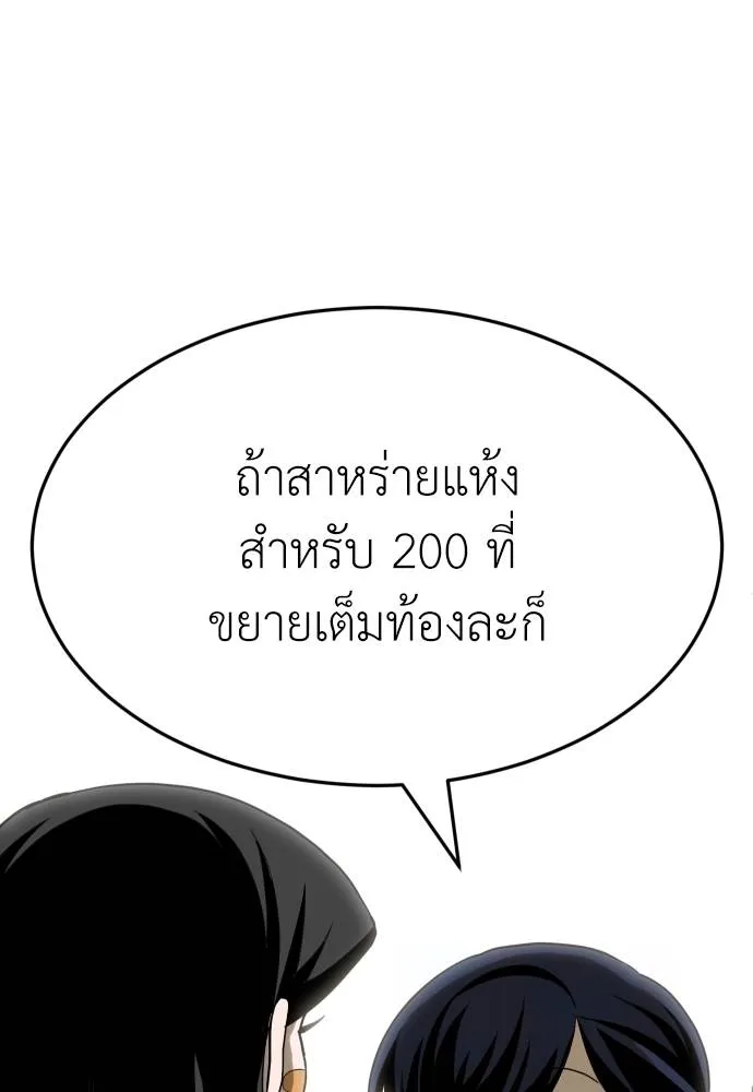 สนามเด็กล่า ตอนที่ 30 รูปที่ 146