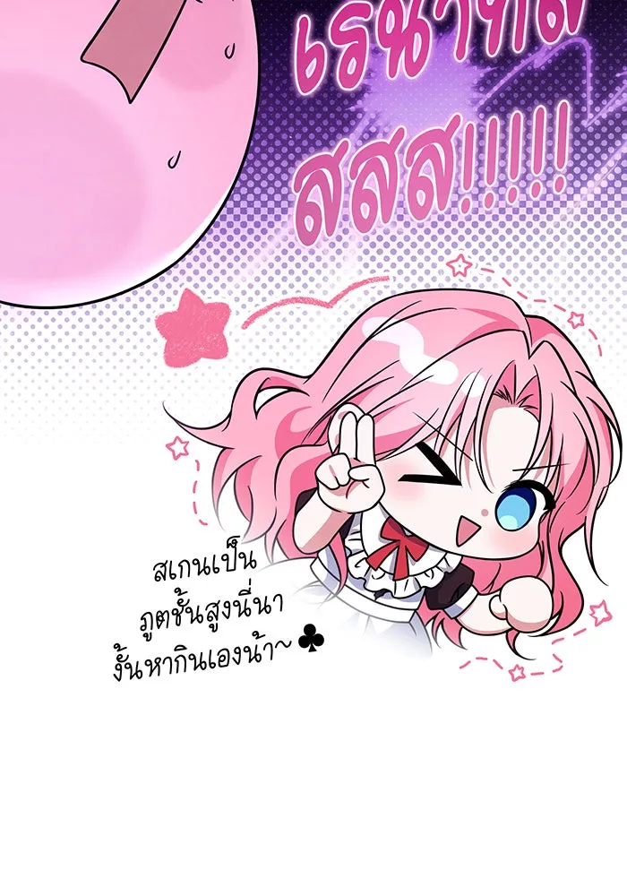 เปลี่ยนบทร้ายให้เป็นบทรัก ตอนที่ 15 รูปที่ 11