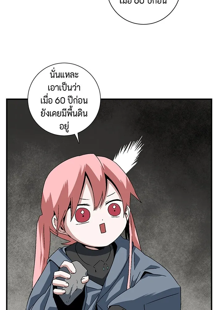 หนึ่งก้าวสู่เจ้ามาร ตอนที่ 34 ราชา (5) รูปที่ 43