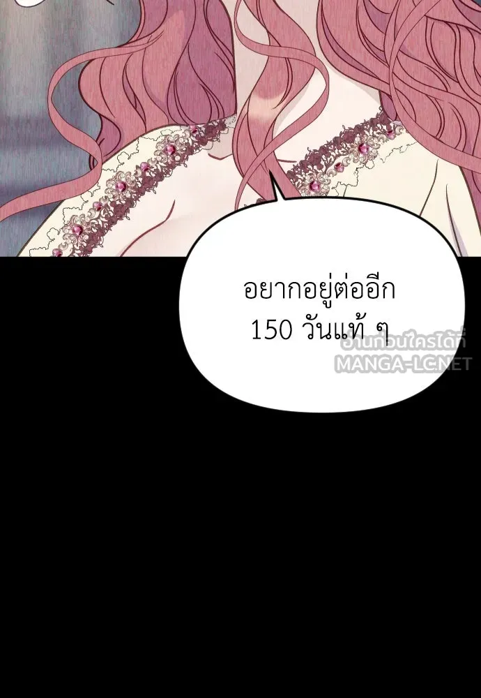 ไม่รักให้ตาย ตอนที่ 32 รูปที่ 87