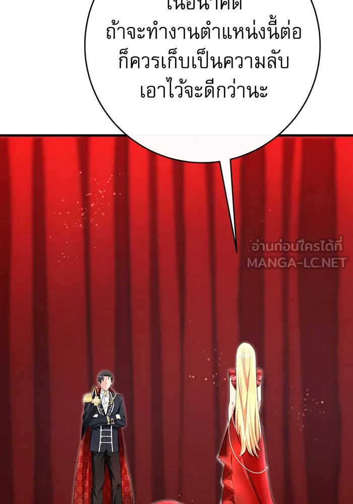 นางร้ายที่ไหนจะมีคุณธรรม ตอนที่ 96 รูปที่ 72