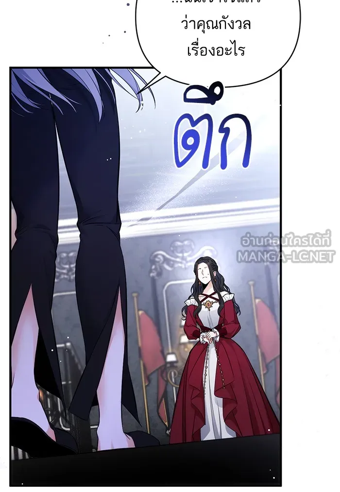 แด่ตัวละครโปรดที่ถูกทิ้ง ตอนที่ 18 รูปที่ 21