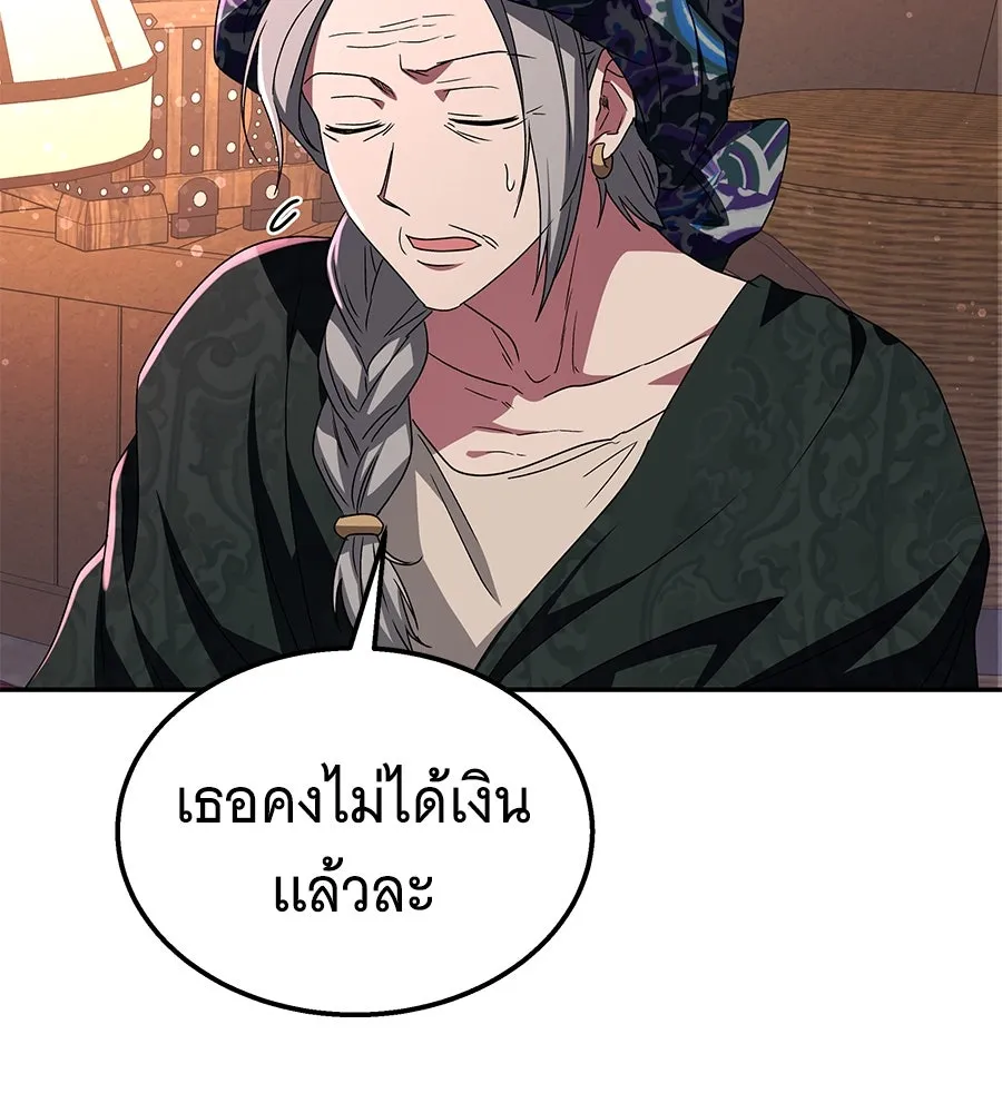 ถึกทนแทงก์แรงก์ C ตอนที่ 7 รูปที่ 118