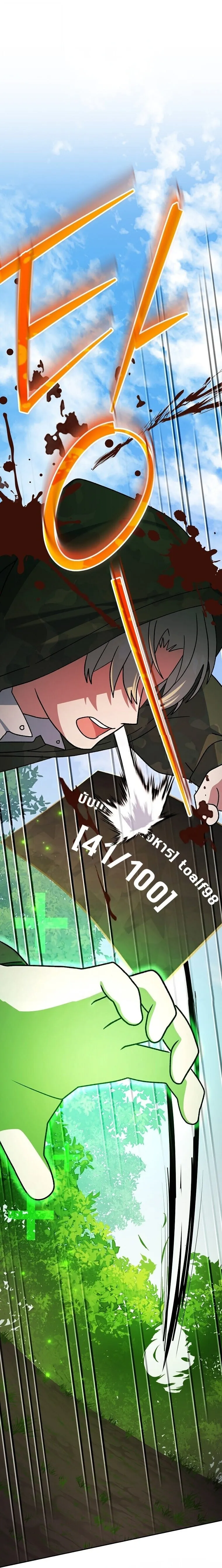 Genius Archer_s Streaming ตอนที่ ตอนที่ 91 รูปที่ 40