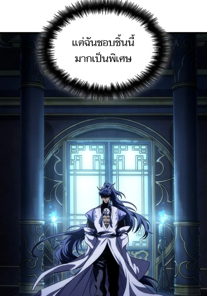 หลังวันสิ้นโลก ตอนที่ 79 รูปที่ 8