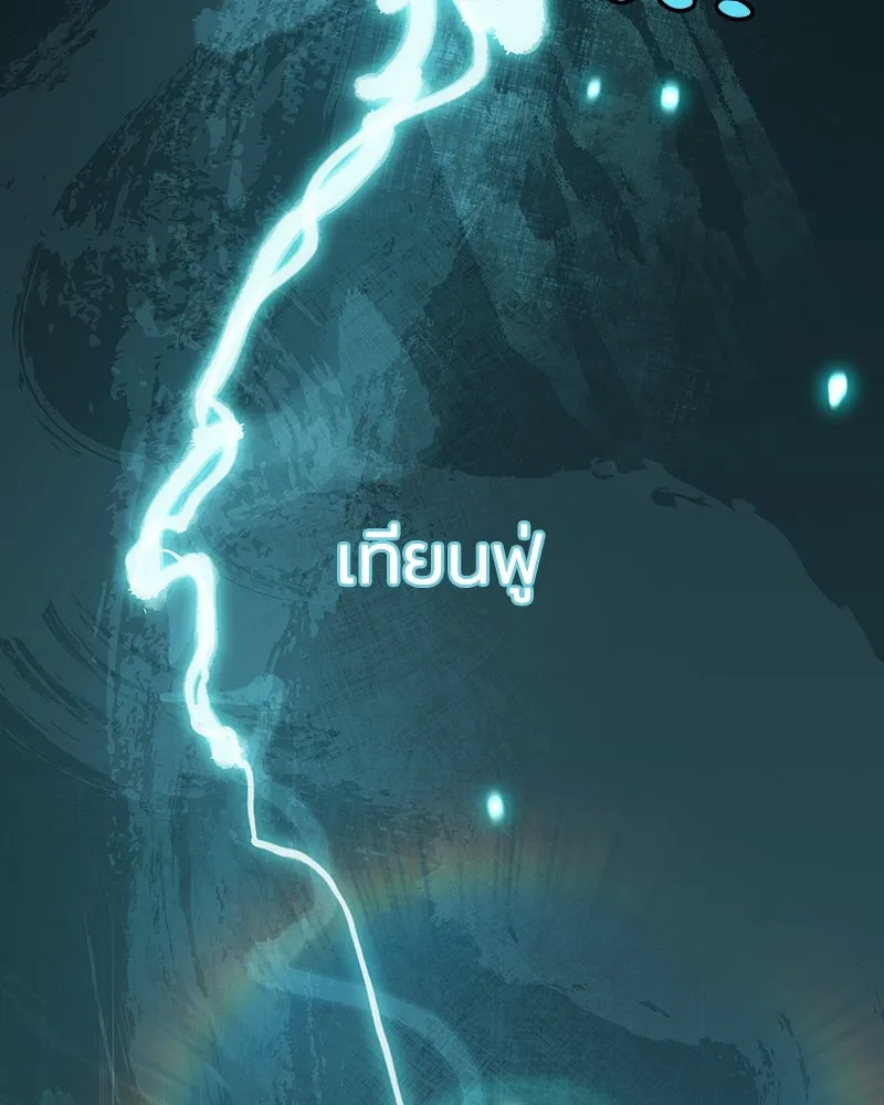 เจ้าชายแผนโบราณ ตอนที่ 1 รูปที่ 197