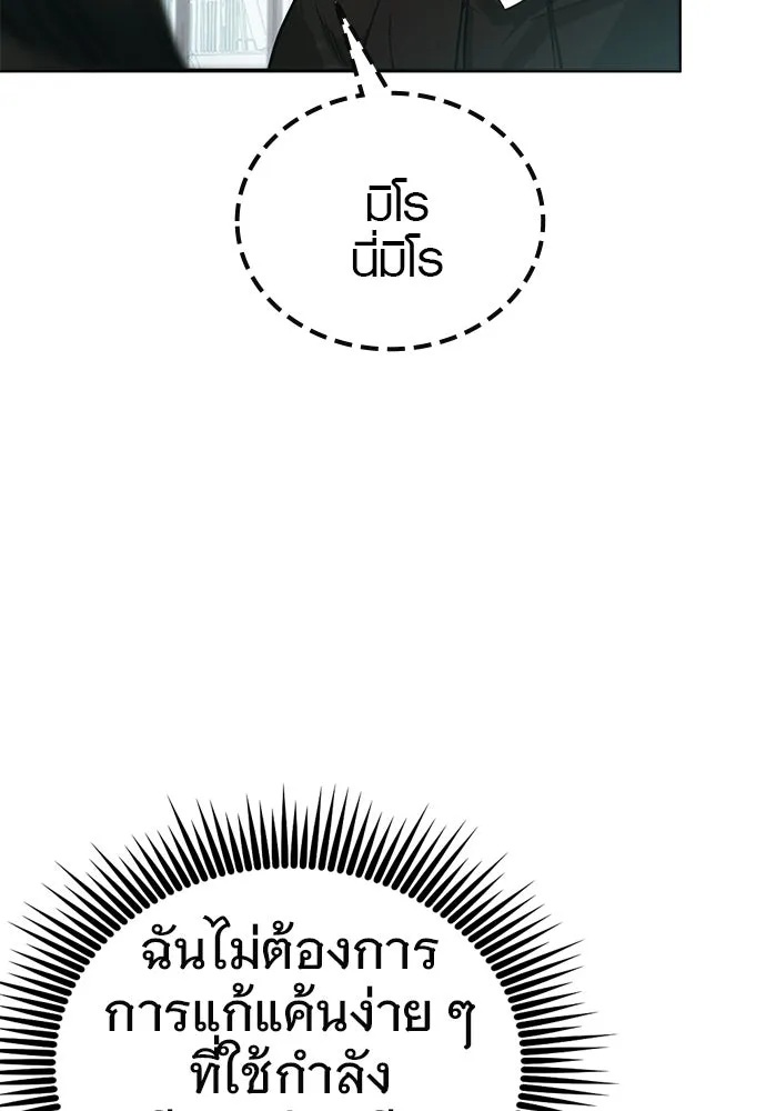 บันทึกรักลูกสาวเจ้าพ่อ ตอนที่ 8 รูปที่ 49