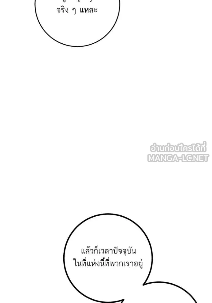 Return to Player ตอนที่ 206 รูปที่ 126