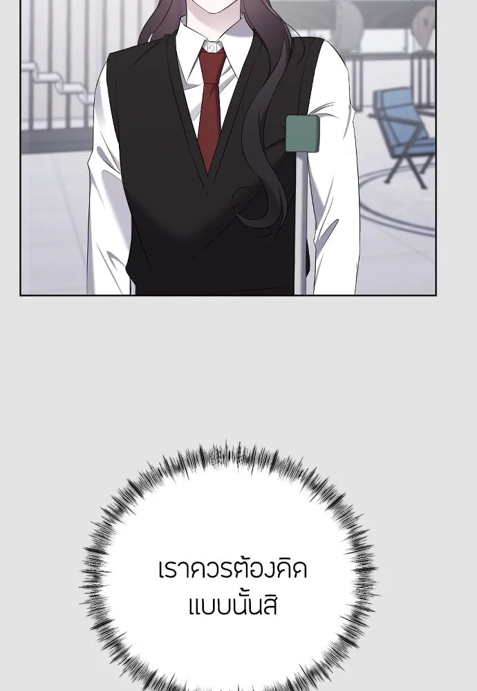 วิธีหนีตายจากนิยายโรคจิต ตอนที่ 21 รูปที่ 5