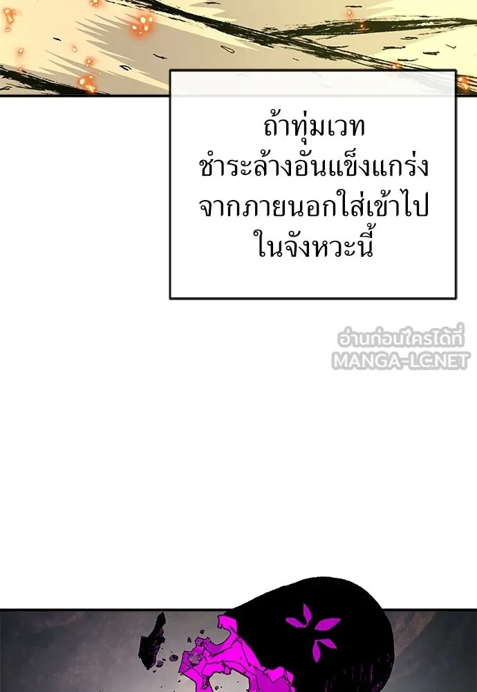 สารสุดท้ายจากโครงกระดูก ตอนที่ 35 รูปที่ 93