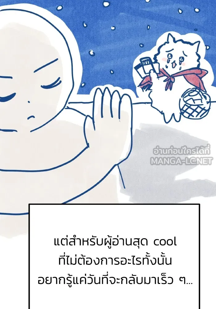 รักนี้ไม่มีรีไซเคิล ตอนที่ รีวิวซีซัน 1 รูปที่ 3