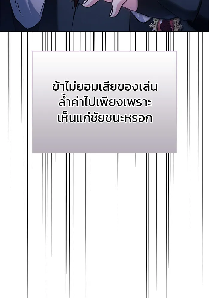 ผมไม่ได้เก่งอย่างที่คิด ตอนที่ 64 รูปที่ 152
