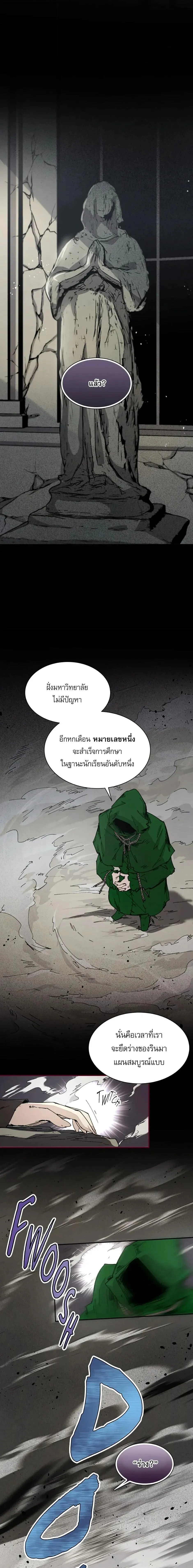 Reincarnation of the Hero Party_s Grand Mage การเก_ดใหม_ของมหาจอมเวทแห_งปาร_ต_ผ_กล_า ตอนที่ ตอนที่ 69 รูปที่ 9