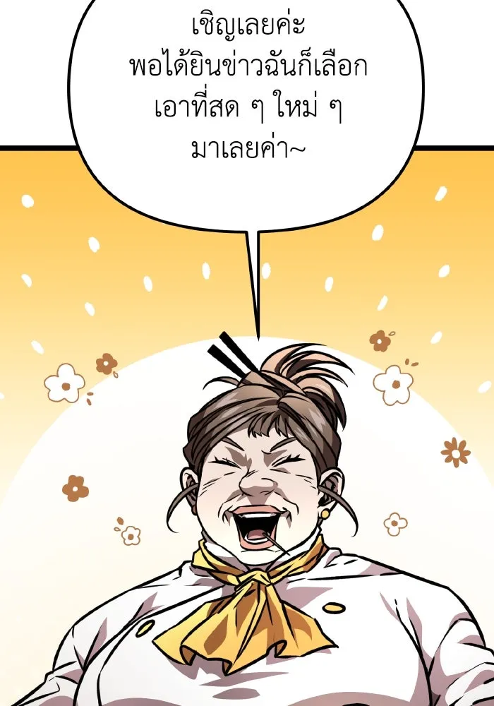 การแข่งขันของผู้เกิดใหม่ ตอนที่ 49 รูปที่ 13