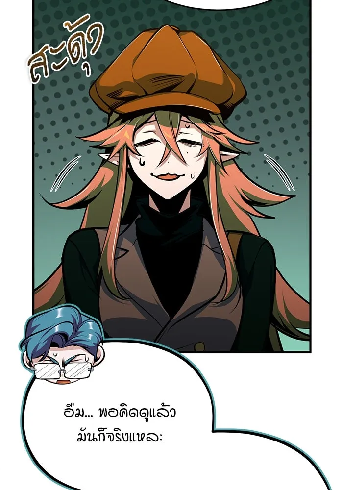 ศาสตราจารย์จำเป็นแห่งอะคาเดมี ตอนที่ 106 รูปที่ 83