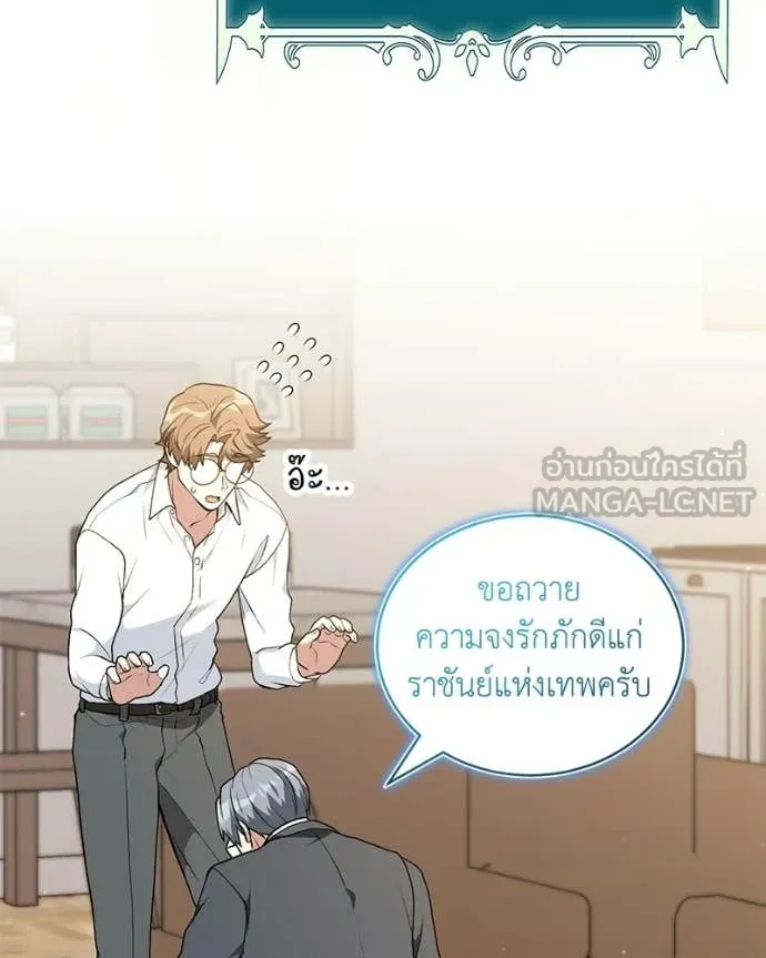 คนสวนโลกฮันเตอร์ ตอนที่ 94 รูปที่ 107