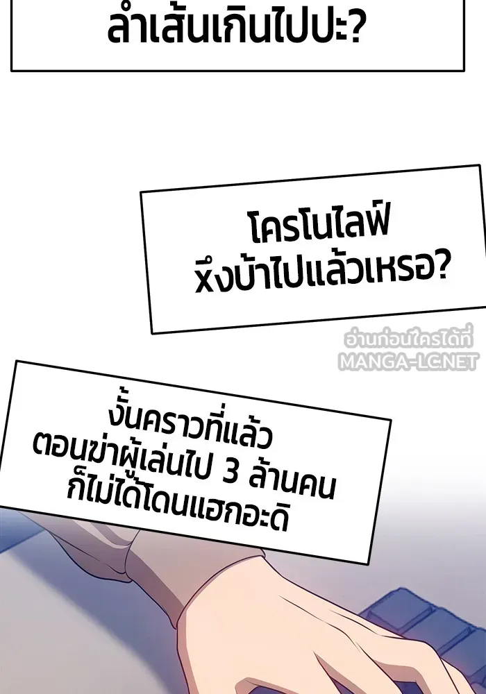 +99 ท่อนไม้พร้อมบวก ตอนที่ 13 รูปที่ 285