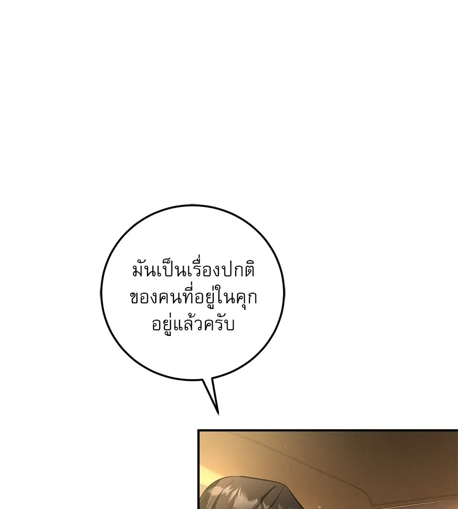 เรือนจำรัก ตอนที่ 4 รูปที่ 127