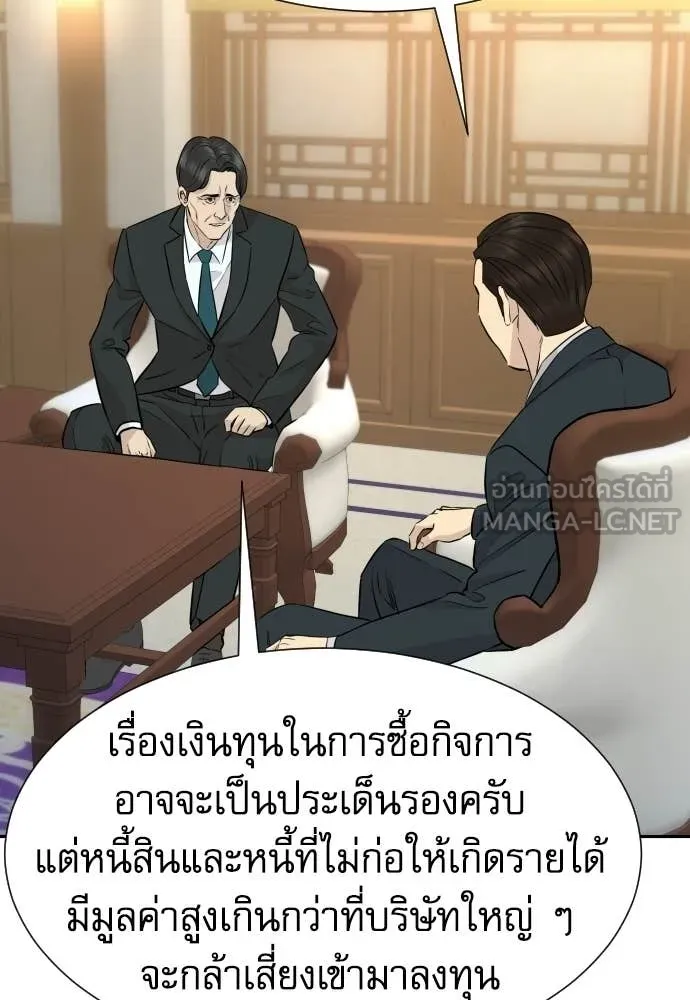 หลานอัจฉริยะ ตอนที่ 87 รูปที่ 126