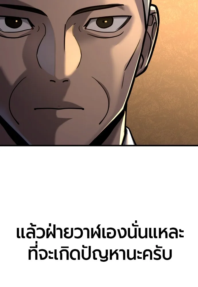 มือพิพากษา ตอนที่ 22 รูปที่ 116