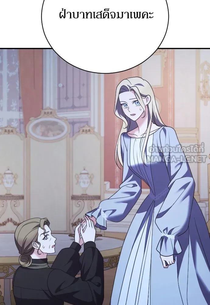 หมาป่าคู่เคียงบัลลังก์ ตอนที่ 23 รูปที่ 93