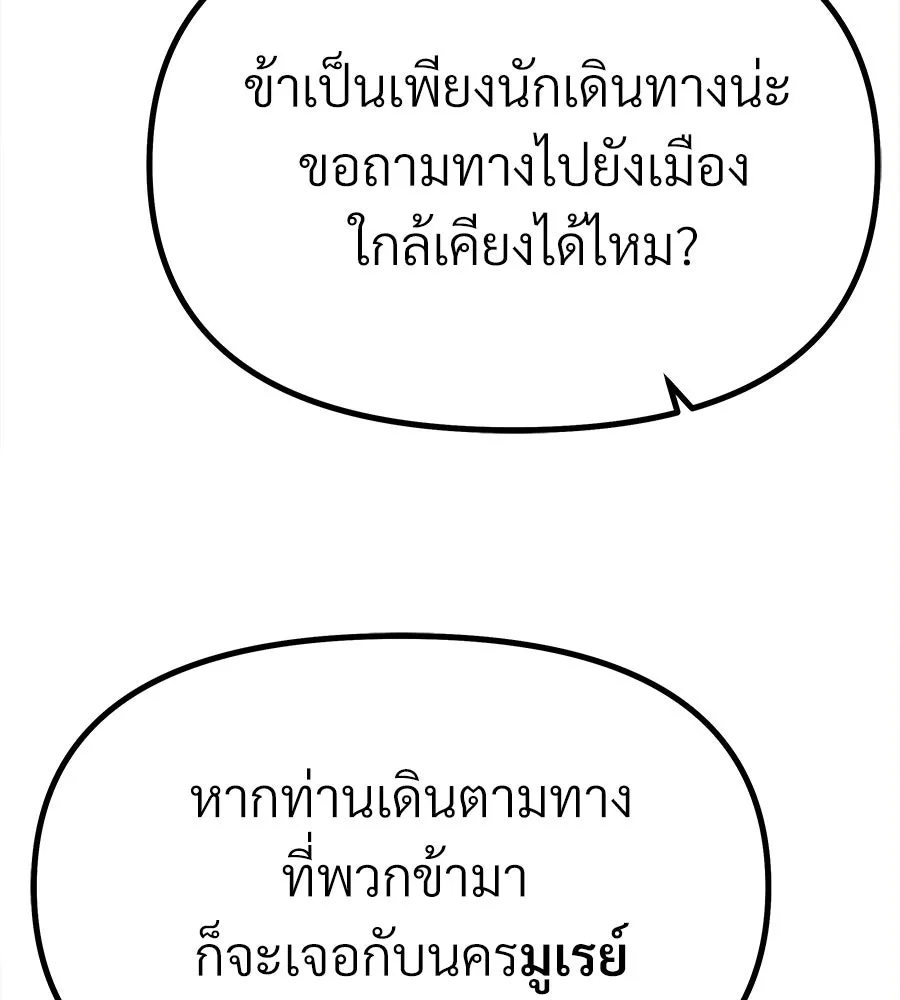 จอมเวทคนเลี้ยงแกะ ตอนที่ 5 รูปที่ 211